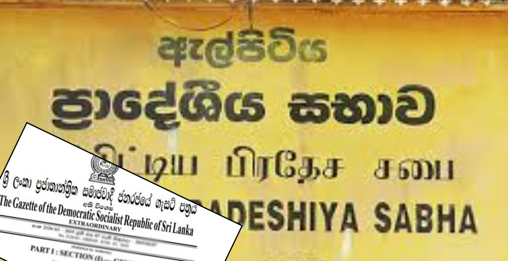 ඇල්පිටිය ප්‍රාදේශීය සභාවේ නව සභාපතිවරයාගේ නම ගැසට් කෙරේ