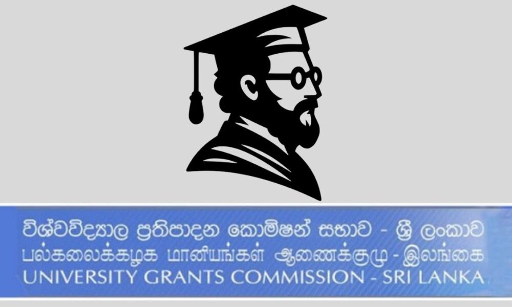 ලංකාවේ අයගේ මහාචාර්ය පට්ටම ගැන ආ අලුත්ම නීතිය මෙන්න