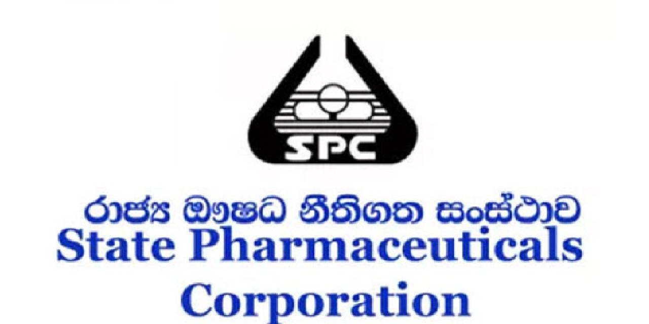 අසාධුගත සමාගමකට ඖෂධ ටෙන්ඩරයක් ලබාදීම ගැන රාජ්‍ය ඖෂධ නීතිගත සංස්ථාවෙන් පැහැදිලි කිරීමක්