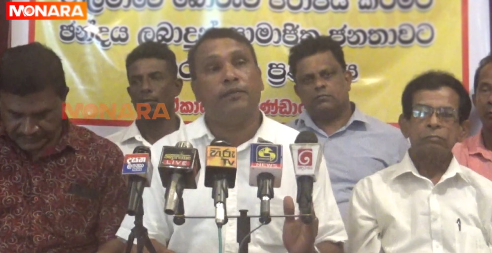 හෝමාගම සමූපකාර ඡන්දයෙන් මාලිමාවට අන්ත පරාජයක්