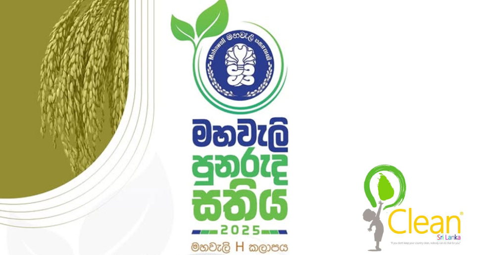 “මහවැලි පුනරුද සතිය” හෙටින් ඇරඹෙයි