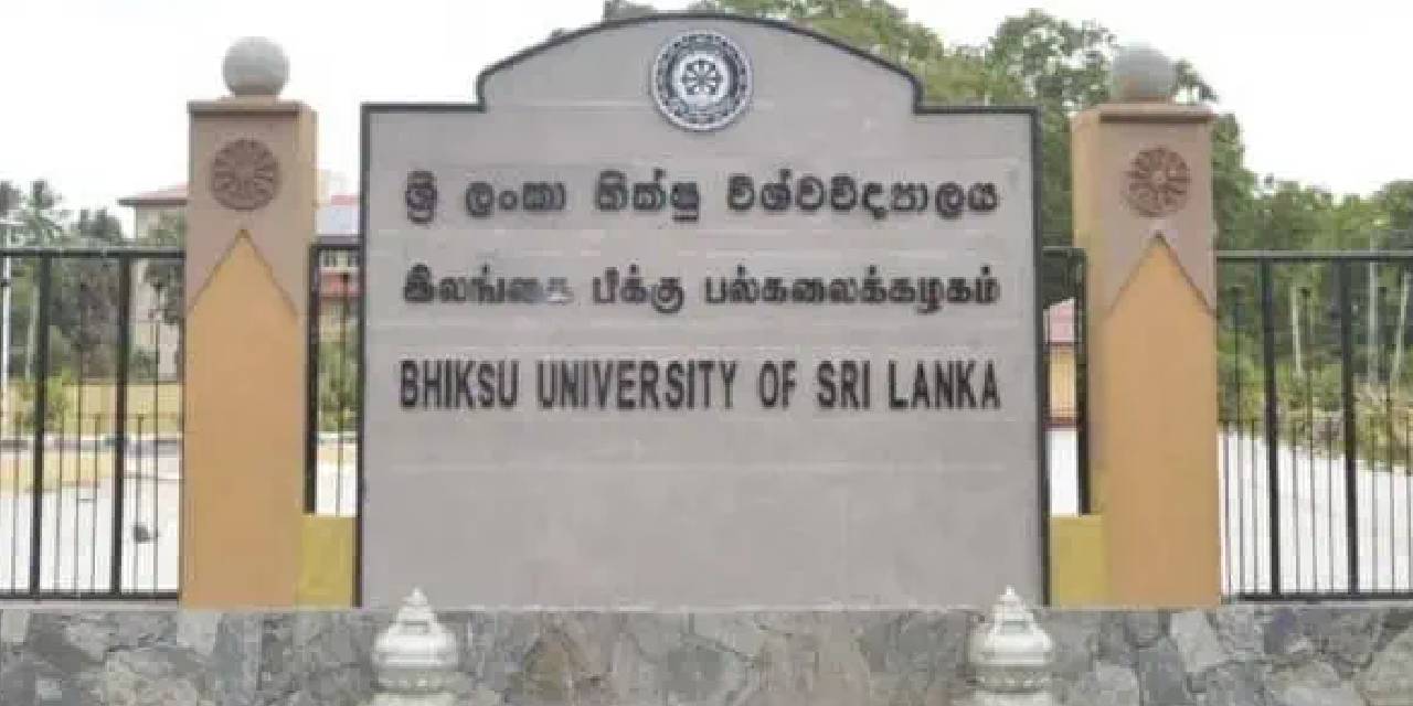 භික්ෂු විශ්වවිද්‍යාලයේ ශිෂ්‍ය භික්ෂුන් වහන්සේලා අඛණ්ඩ සත්‍යග්‍රහයක