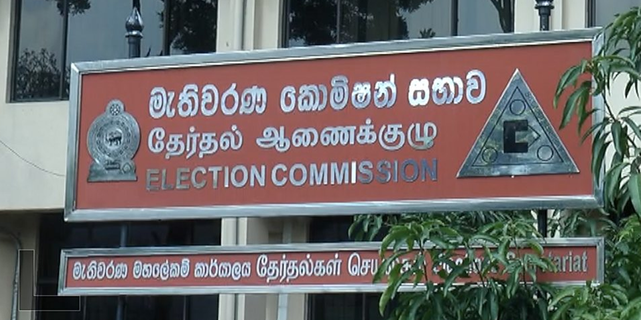 දේශපාලන පක්ෂවලට මැතිවරණ කොමිෂන් සභාවෙන් දැනුම්දීමක්