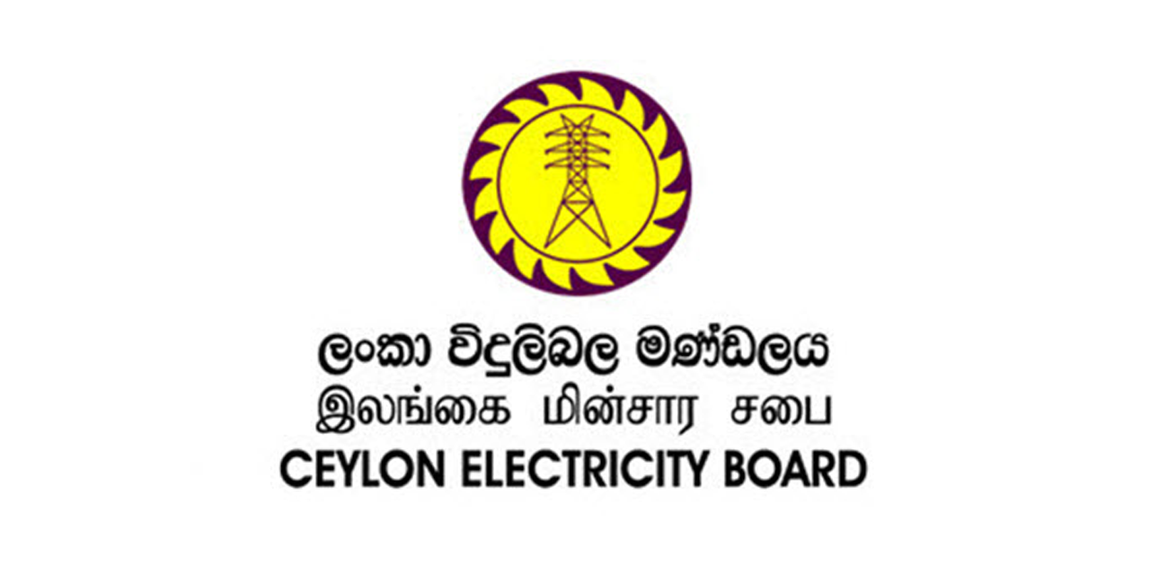 ලංකා විදුලිබල මණ්ඩලය සහස්දනවි විදුලි බලාගාරය සඳහා විදුලිය මිලදී ගැනීමේ ගිවිසුමට අත්සන් කරයි ලංකා විදුලිබල මණ්ඩලය සහස්දනවි විදුලි බලාගාරය සඳහා විදුලිය මිලදී ගැනීමේ ගිවිසුමට අත්සන් කරයි