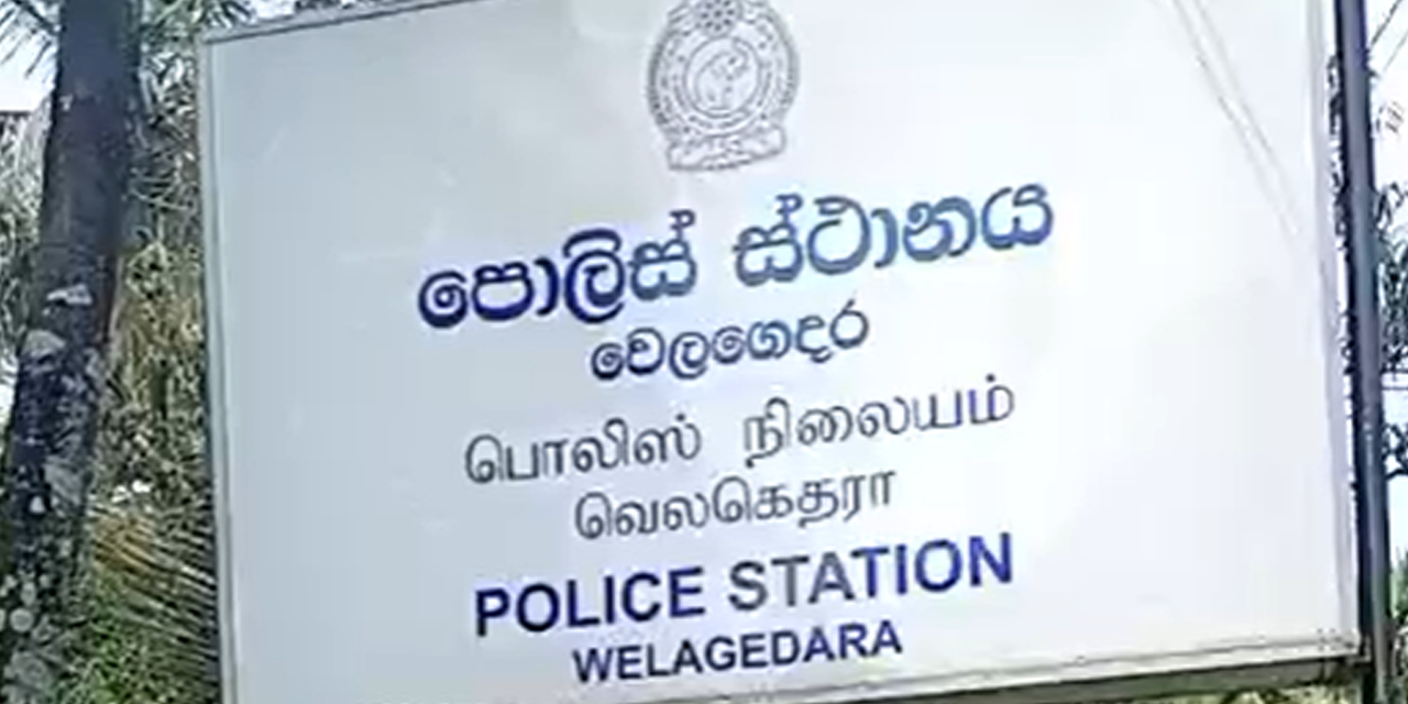 හෙල්මට්වලින් පහරදී පාසල් සිසුවෙක් ඝාතනය කිරීමේ සිද්ධිය පොලිසිය යට ගහන්න හදලා හෙල්මට්වලින් පහරදී පාසල් සිසුවෙක් ඝාතනය කිරීමේ සිද්ධිය පොලිසිය යට ගහන්න හදලා