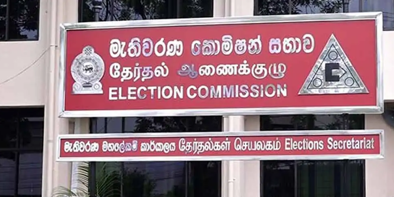 මැතිවරණ කොමිසමෙන් විශේෂ ඉල්ලීමක් මැතිවරණ කොමිසමෙන් විශේෂ ඉල්ලීමක්