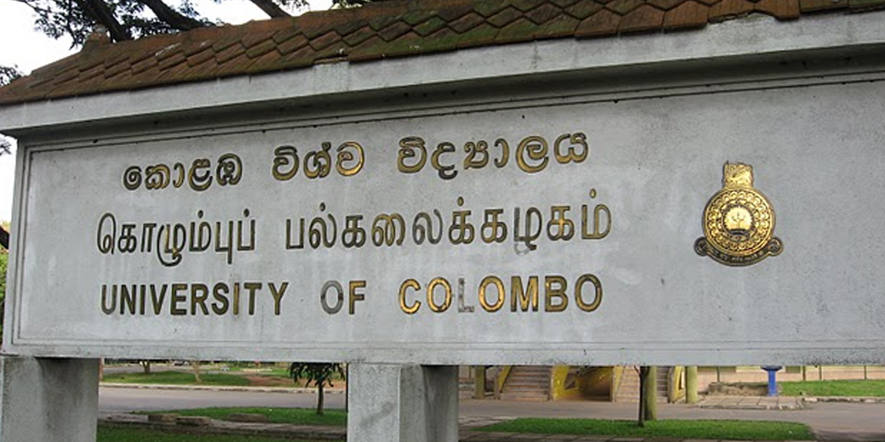 කොළඹ විශ්වවිද්යාලයේ ඩිප්ලෝමා අක්රමිකතා ගැන විමර්ශනයක් කොළඹ විශ්වවිද්යාලයේ ඩිප්ලෝමා අක්රමිකතා ගැන විමර්ශනයක්