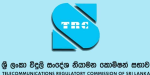 ශ්‍රී ලංකා විදුලි සංදේශ නියාමක කොමිෂන් සභාවෙන් අනතුරු ඇඟවීමක්