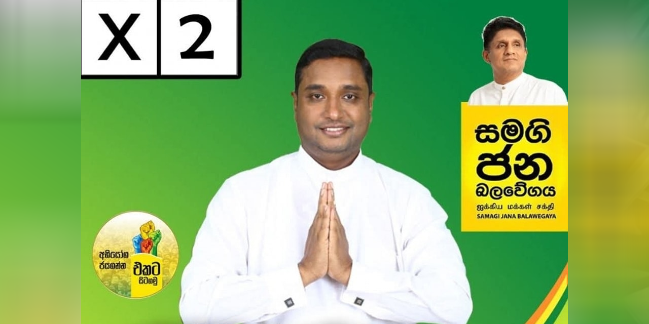 Update – තලවාකැලේ – ලිඳුල නගර සභාවේ හිටපු සභාපති රක්ෂිත බන්ධනාගාරයට Update – තලවාකැලේ – ලිඳුල නගර සභාවේ හිටපු සභාපති රක්ෂිත බන්ධනාගාරයට