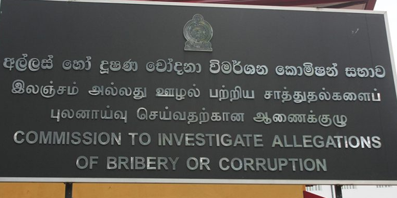 ලංකා ධීවර සංස්ථාවේ හිටපු සභාපති අත්අඩංගුවට