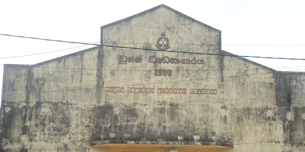 බූස්ස බන්ධනාගාරයේ රැඳවියන් විරෝධතාවක බූස්ස බන්ධනාගාරයේ රැඳවියන් විරෝධතාවක