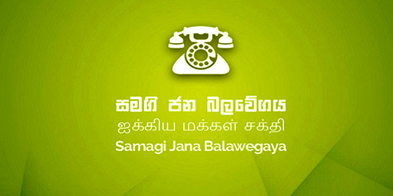කැබිතිගොල්ලෑව ප්රාදේශීය සභාවේ බලය සමගියට කැබිතිගොල්ලෑව ප්රාදේශීය සභාවේ බලය සමගියට