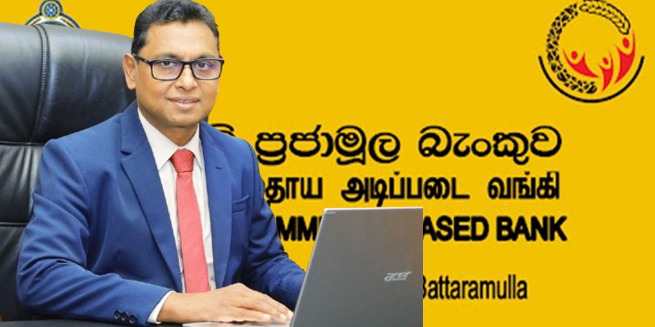 සමෘද්ධි ප්රජා මූල බැංකු සමිති රජයේ විගණනයට සමෘද්ධි ප්රජා මූල බැංකු සමිති රජයේ විගණනයට