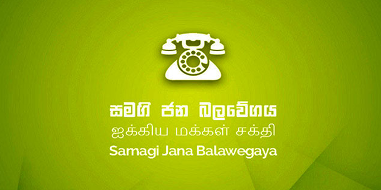 වත්තල මාබෝල නගර සභාවේ බලය සජබට වත්තල මාබෝල නගර සභාවේ බලය සජබට