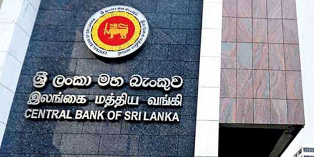 මුදල් ප්රතිපත්ති වෙනසක් නැහැ – මහබැංකුව මුදල් ප්රතිපත්ති වෙනසක් නැහැ – මහබැංකුව