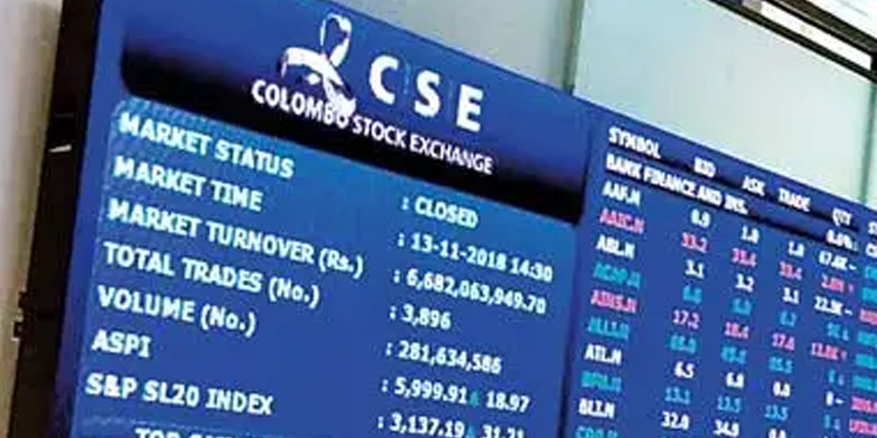 කොටස් වෙළඳපොළ අද තැබූ වාර්තාව කොටස් වෙළඳපොළ අද තැබූ වාර්තාව