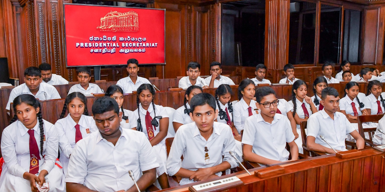 ජනපති මන්දිරය නරඹන්න පැමිණි සිසුන්