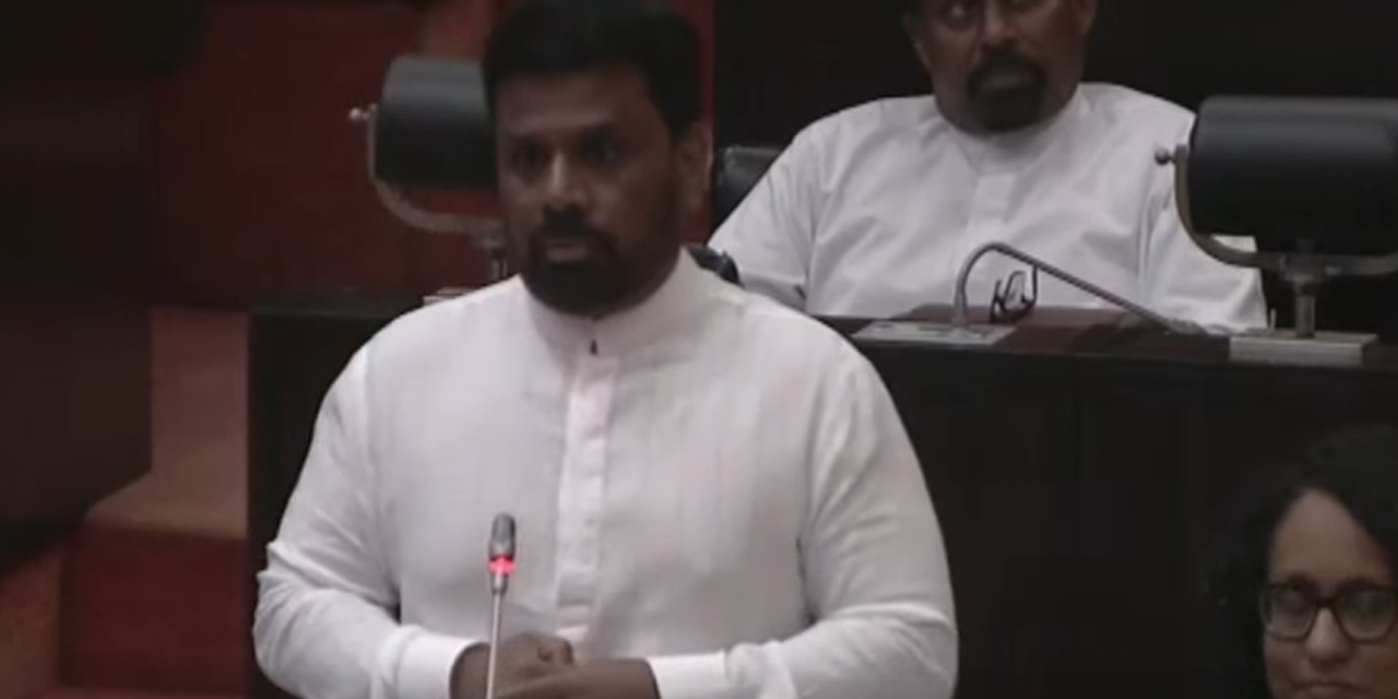 ජනපති අනුර පාර්ලිමේන්තුව අමතයි