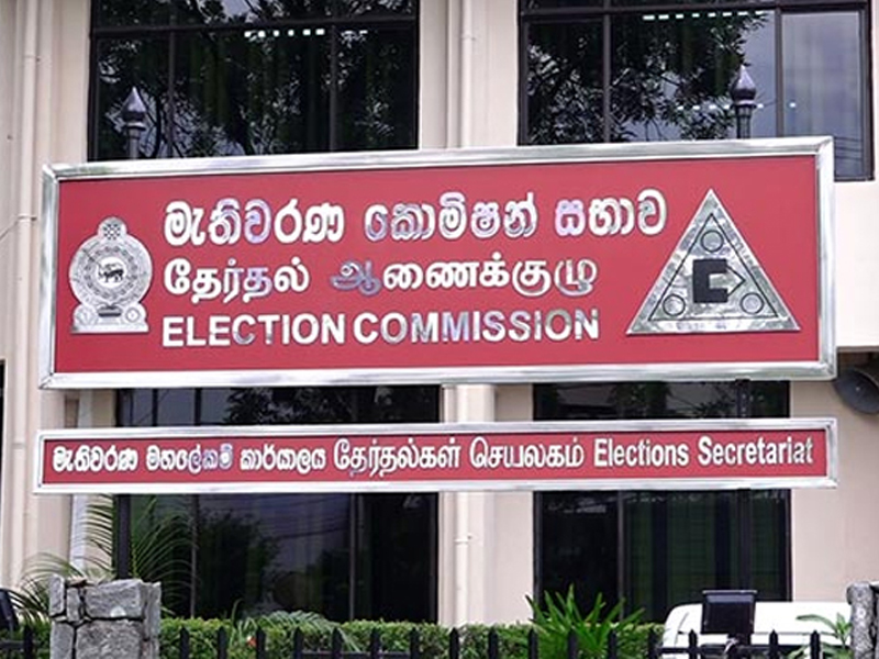 තවත් පක්ෂ 73ක් ලියාපදිංචිය ඉල්ලයි තවත් පක්ෂ 73ක් ලියාපදිංචිය ඉල්ලයි