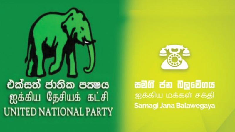 එජප-සජබ එක් කරන සැලසුම 23 වැනිදා සජිත් අතට එජප-සජබ එක් කරන සැලසුම 23 වැනිදා සජිත් අතට