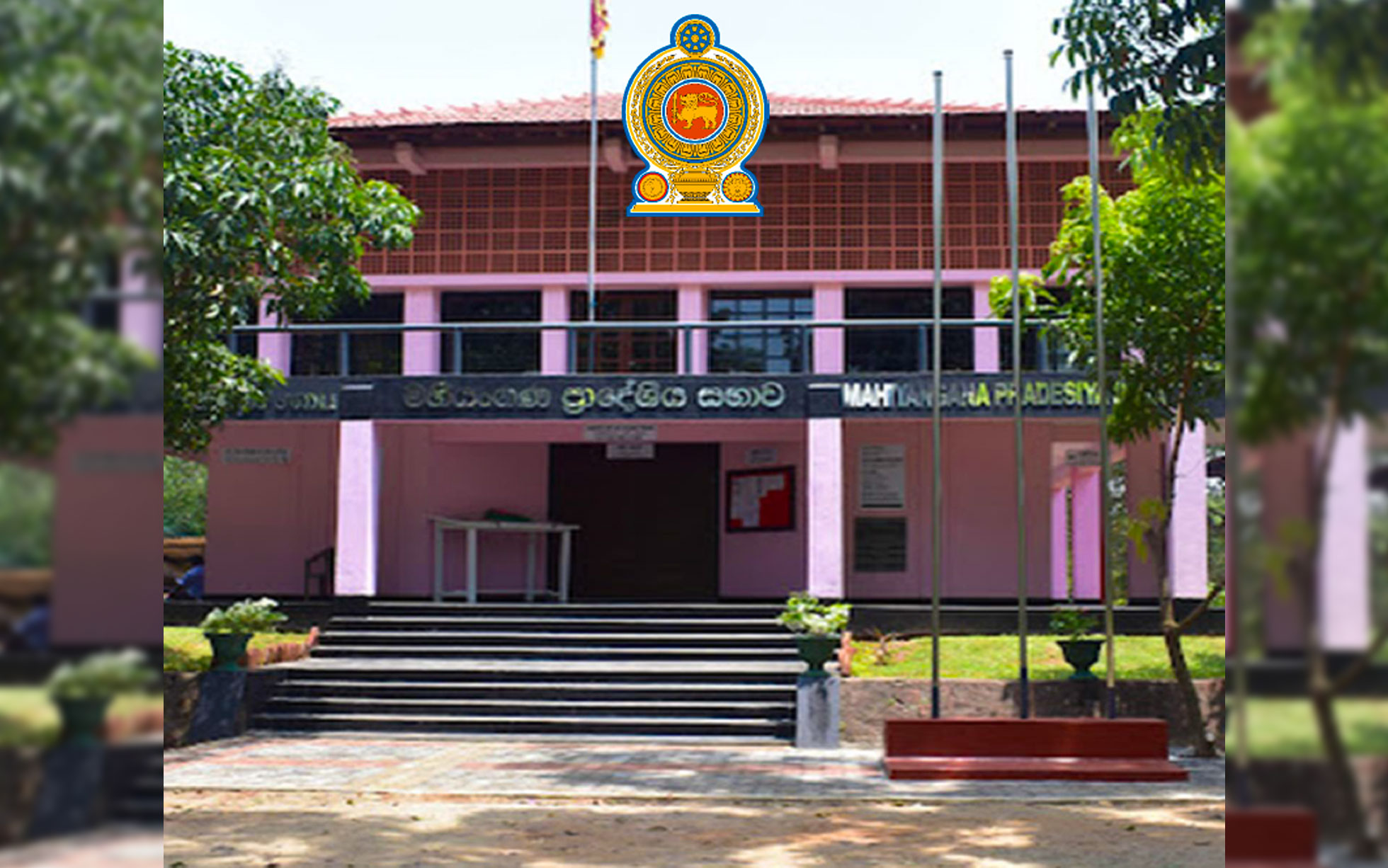 මහියංගනය ප්‍රා. සභාවේ අයවැය නූලෙන් බේරෙයි