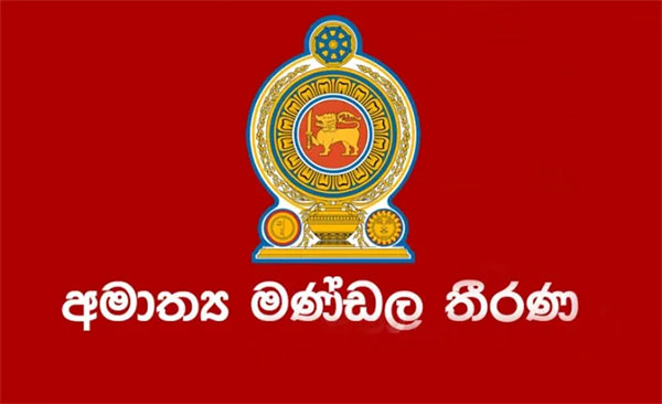 ඩොලර් මිලියන 170ක් ණය ගන්න කැබිනට් අනුමැතිය ඩොලර් මිලියන 170ක් ණය ගන්න කැබිනට් අනුමැතිය