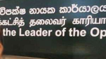 විපක්ෂ නායක කාර්යාලයත් ආපදා තොරතුරු ඉල්ලයි