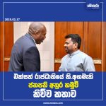 එක්සත් රාජධානියේ නි අගමැති ජනපති අනුර හමුවී කිව්ව කතාව…