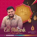 ජනපති අනුරගේ රාමසාන් දින පණිවුඩය