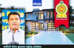 ජාතික නිවාස ප්‍රතිපත්තිය සංශෝධනය කිරීමට විශේෂඥයින්ගෙන් සමන්විත කමිටුවක්