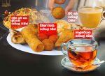 කෙටි ආහාර සහ ප්ලේන්ටියත්  ගණන් උස්සයි