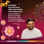 සදහම් සිසිලෙන් සැම සිත් නිවී සැනසෙන අසිරිමත් වෙසක් මංගල්‍යයක් වේවා –  ජනපතිගේ වෙසක් දින සුභාශිංසනය