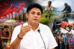 බොරු දත්ත හා තොරතුරු මත පදනම්ව රාජ්‍ය ප්‍රතිපත්ති ක්‍රියාත්මක කරන්න එපා – විපක්ෂ නායක සජිත් ප්‍රේමදාස මහතා