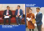 ඇමති නලින්ද ජයතිස්ස බංගලිදේශය හා භූතානය සමඟ සෞඛ්ය සහයෝගීතා සාකච්ඡා වලට එක්වෙයි