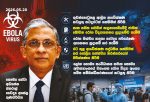 ඉබෝලා අවදානම හමුවේ ශ්‍රී ලංකාවෙන් විශේෂ සෞඛ්‍ය ආරක්ෂණ ක්‍රියාමාර්ග රැසක්