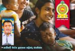 ළමුන්ගේ රැකවරණ ප්‍රතිසංස්කරණ සඳහා වන ගෝලීය ප්‍රඥප්තිය පිළිගැනීමේ යෝජනාවට  කැබිනට් අනුමැතිය