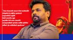 ජනපති අනුර කුමාර දිසානායක කම්කරු දින පණිවිඩය