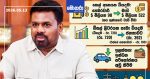 ප්රධාන අරමුණ ඉන්ධන පරිභෝජනය අඩු කිරීමයි – ජනපති අනුර කුමාර දිසානායක