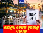 කොළඹ වෙසක් දන්සැල් 464ක්