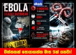 එන්නතක් සොයාගන්න මාස 9ක් යනවා!  දැනට රෝගීන් 600යි,මරණ 139ක්
