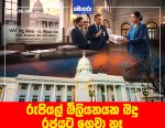 රුපියල් බිලියනයක බදු රජයට ගෙවා නෑ – කොළඹ මහ නගර සභාව අධිකරණය හමුවට