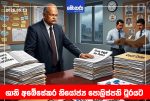 ශානි අබේසේකර නියෝජ්ය පොලිස්පති ධූරයට