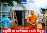 සඳගිරි සෑ චෛත්‍යය සොරු බිඳලා